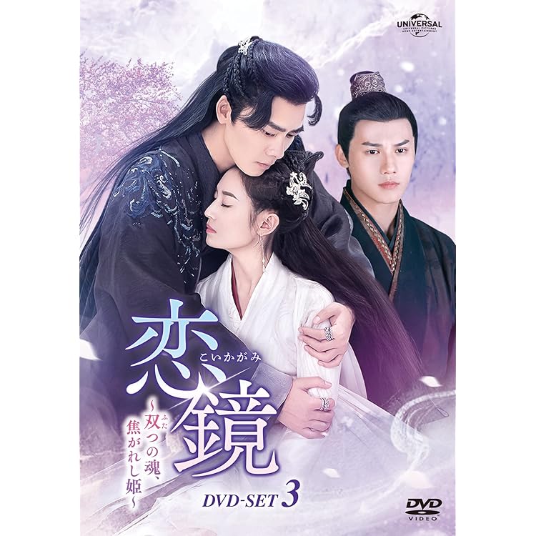 中国ドラマ 大唐流流 DVD 全28巻 全巻 華流 大唐流流 宮廷を支えた若き